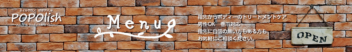 popolish_menu